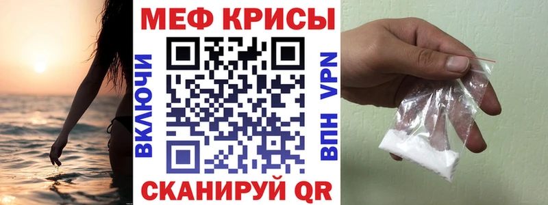 Меф мяу мяу Тара