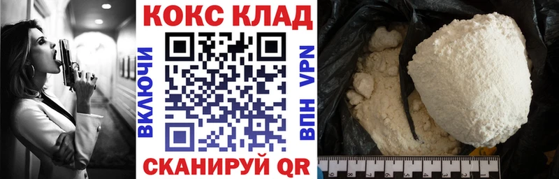 Кокаин 98%  Купить где  Тара 
