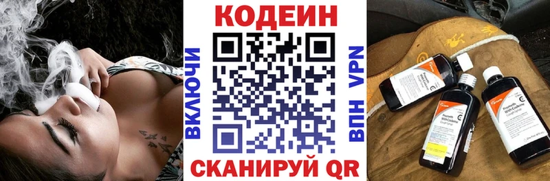 Купить где  Тара  Кодеиновый сироп Lean Purple Drank 