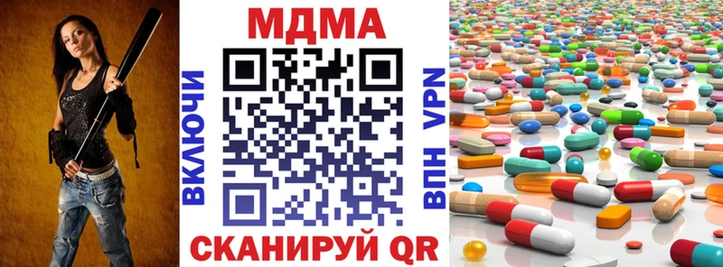МДМА кристаллы Купить где Тара